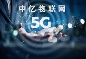 5G時代來臨對物聯(lián)網(wǎng)卡會有什么影響？傳輸速率有多快？