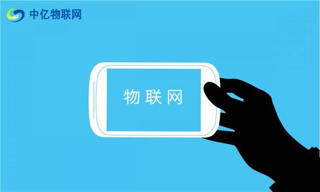中國移動(dòng)物聯(lián)卡是什么，移動(dòng)物聯(lián)卡怎么用？