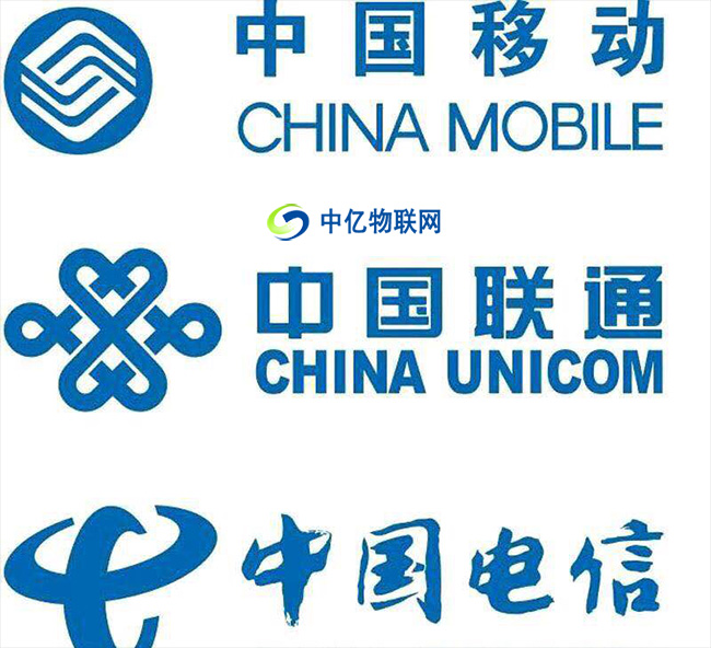 移動、聯(lián)通、電信三大運營商，哪家物聯(lián)網(wǎng)卡最適合你？