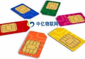 物聯(lián)卡五大疑問——概念、形式、周期、功能、應用行業(yè)