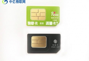 物聯(lián)卡是流量卡嗎?物聯(lián)卡能不能用在手機上？