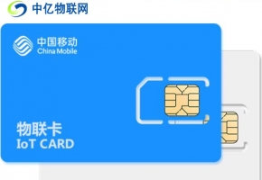 正規(guī)物聯(lián)卡如何辦理？企業(yè)申請辦理物聯(lián)卡需要哪些條件?
