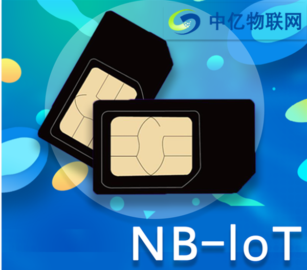 什么是NB物聯(lián)網(wǎng)卡？有何什么優(yōu)勢？