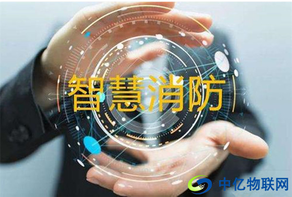 NB物聯(lián)網(wǎng)卡如何實現(xiàn)智能消防？