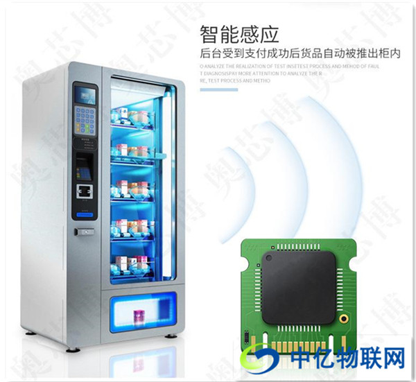 物聯(lián)網卡連接自助設備，實現(xiàn)智能生活服務