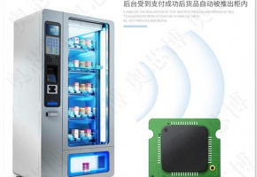物聯(lián)網(wǎng)卡連接自助設(shè)備，實(shí)現(xiàn)智能生活服務(wù)
