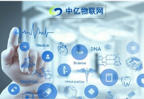 物聯(lián)網(wǎng)卡技術(shù)實(shí)現(xiàn)新型智慧醫(yī)療，架構(gòu)移動(dòng)式醫(yī)療網(wǎng)絡(luò)