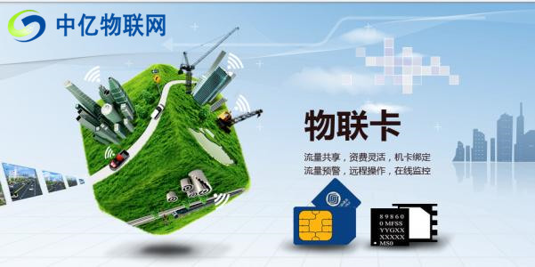 深圳移動(dòng)、聯(lián)通、電信物聯(lián)網(wǎng)卡公司哪家做的比較好？