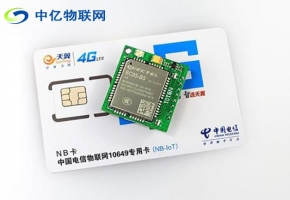 電信物聯(lián)網(wǎng)卡靠譜嗎？你不知道電信物聯(lián)網(wǎng)卡小秘密都在這里！