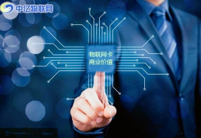上海物聯(lián)卡怎么辦理，需要哪些條件？