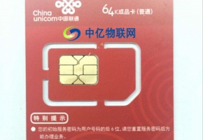 聯(lián)通關(guān)閉2G、3G物聯(lián)網(wǎng)卡信號(hào)，這些用戶會(huì)受到影響!