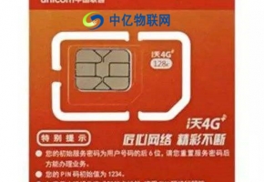 什么是聯通物聯網卡，聯通物聯網卡有何優(yōu)勢？