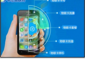 移動物聯(lián)卡卡號在哪里查看？怎么查看物聯(lián)流量卡號碼？