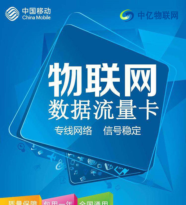 企業(yè)辦理物聯(lián)網(wǎng)卡的初衷是什么？應(yīng)該如何選擇物聯(lián)網(wǎng)卡？