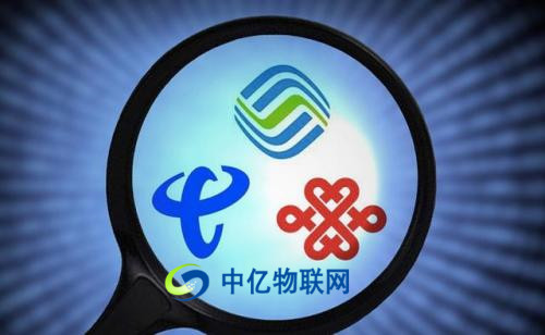 移動(dòng)聯(lián)通電信物聯(lián)卡哪家最穩(wěn)定？三大運(yùn)營商物聯(lián)網(wǎng)卡優(yōu)缺點(diǎn)大盤點(diǎn)了解一下