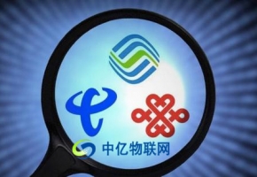 移動(dòng)聯(lián)通電信物聯(lián)卡哪家最穩(wěn)定？三大運(yùn)營商物聯(lián)網(wǎng)卡優(yōu)缺點(diǎn)大盤點(diǎn)了解一下