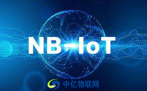 窄帶物聯(lián)網(wǎng)卡優(yōu)勢是什么？NB-IoT有哪些收費方式？