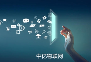 物聯(lián)網(wǎng)卡官網(wǎng)是多少？哪些渠道可以購(gòu)買移動(dòng)物聯(lián)卡？