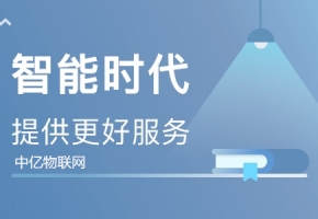 采購物聯(lián)網(wǎng)卡的2種途徑：為什么優(yōu)先選擇物聯(lián)卡代理商？