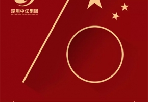 致敬祖國(guó)丨崢嶸70載 物聯(lián)網(wǎng)見證了祖國(guó)哪些變化