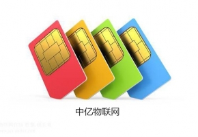物聯(lián)卡這樣做容易封號(hào)，一定要當(dāng)心