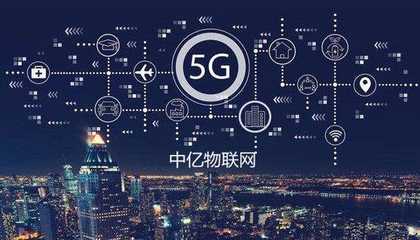 5G物聯(lián)網(wǎng)時(shí)代，物聯(lián)網(wǎng)卡將迎來(lái)新增長(zhǎng)風(fēng)口
