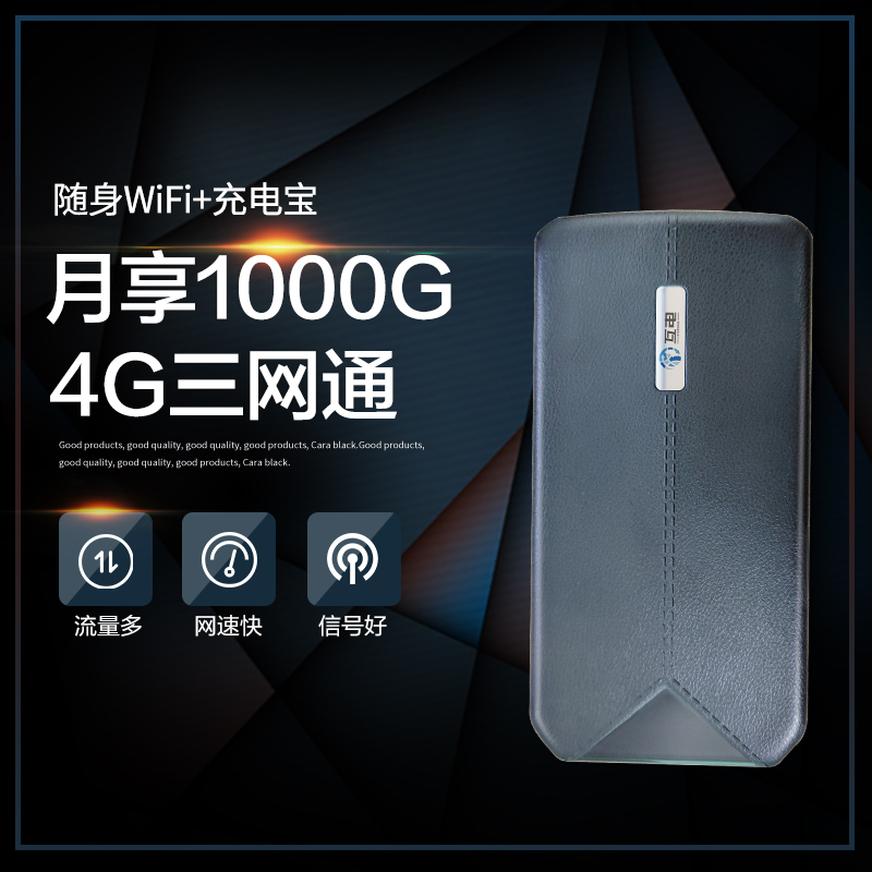 互電MIFI怎么樣？互電MIFI有什么優(yōu)勢(shì)特點(diǎn)？