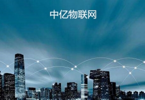 移動(dòng)物聯(lián)網(wǎng)卡查詢平臺(tái)的這些功能，幫助企業(yè)更好管理硬件設(shè)備