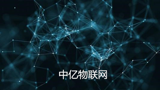 移動物聯(lián)網(wǎng)卡機(jī)器設(shè)備停用后怎樣注銷卡片？