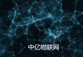 移動(dòng)物聯(lián)網(wǎng)卡機(jī)器設(shè)備停用后怎樣注銷卡片？