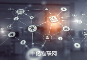 挑選第三方物聯(lián)網(wǎng)卡服務(wù)平臺(tái)應(yīng)考慮哪些因素？