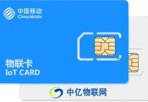 電信物聯(lián)網(wǎng)卡使用教程：如何開(kāi)通、查詢、充值物聯(lián)網(wǎng)卡