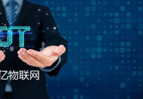 怎樣確保物聯(lián)網(wǎng)卡網(wǎng)絡(luò)數(shù)據(jù)穩(wěn)定運(yùn)行？