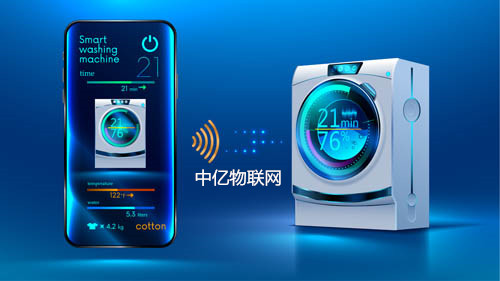 物聯(lián)網(wǎng)卡助力智能洗衣機(jī)，解決冬季洗衣煩惱