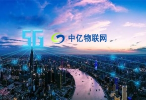 深圳物聯(lián)網(wǎng)卡公司有幾家？哪家物聯(lián)卡公司比較大？