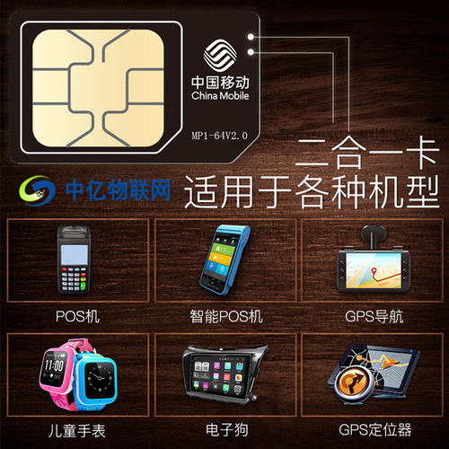物聯(lián)卡，一個賦予智能硬件靈魂的通訊產(chǎn)品！
