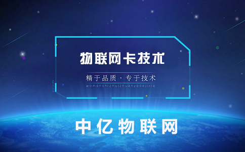 物聯(lián)網(wǎng)卡，一個(gè)吃青春飯的產(chǎn)品嗎？