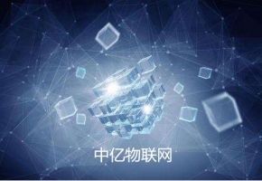 什么樣的物聯(lián)網(wǎng)卡公司正規(guī)、可靠，令人安心？
