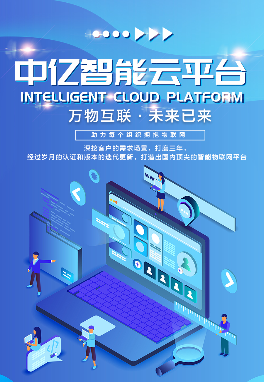 【行業(yè)首創(chuàng)】自帶高危地區(qū)預(yù)警功能的全新物聯(lián)網(wǎng)卡運(yùn)營(yíng)平臺(tái)來(lái)啦！