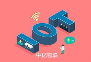 如何通過物聯(lián)網(wǎng)卡官網(wǎng)申請免費(fèi)電信物聯(lián)卡？