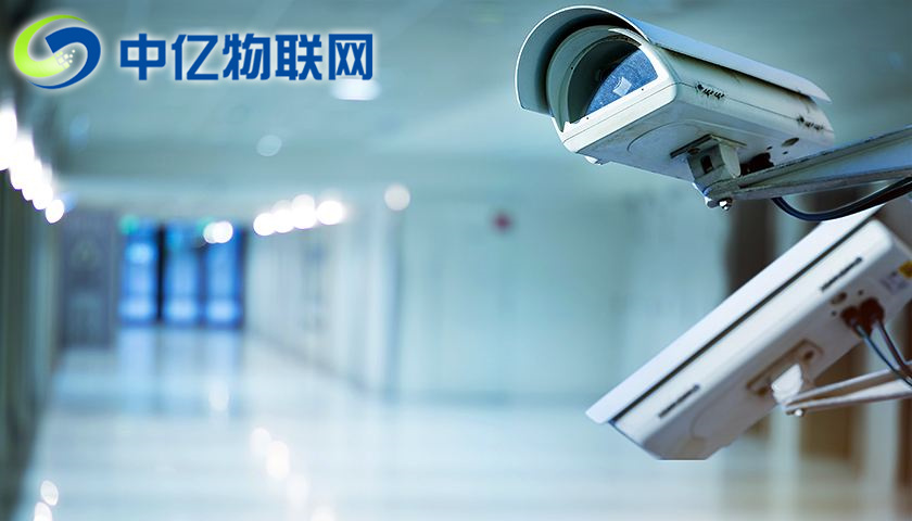 中億物聯網視頻監(jiān)控物聯卡