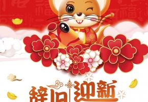2020年中億物聯(lián)網(wǎng)春節(jié)放假通知！