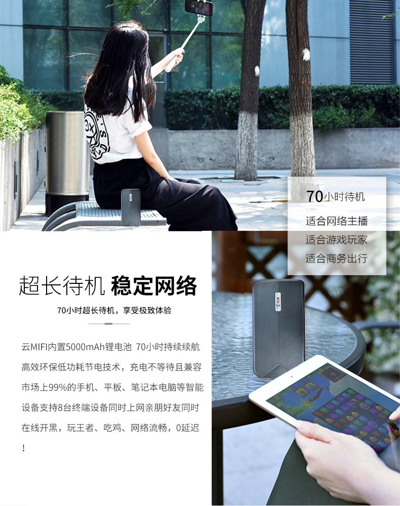 互電隨身wifi成“出差伴侶”，6大優(yōu)點讓工作成為享受！