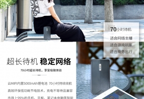 互電隨身wifi成“出差伴侶”，6大優(yōu)點讓工作成為享受！