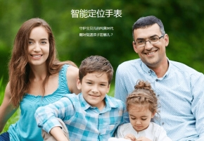 兒童智能手表：裝了物聯(lián)網(wǎng)語音卡，父母才能放心買！