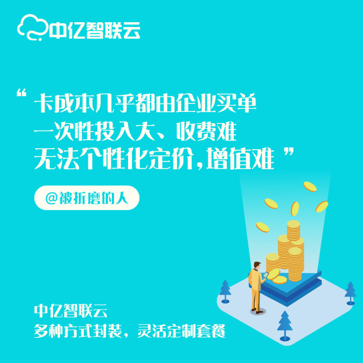 什么是碩朗物聯(lián)網(wǎng)卡管理平臺(tái)？物聯(lián)卡系統(tǒng)是什么？