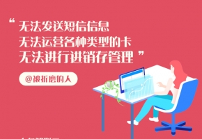 碩朗物聯(lián)卡平臺(tái)是中國(guó)移動(dòng)的開(kāi)發(fā)的嗎？哪家會(huì)比較好？