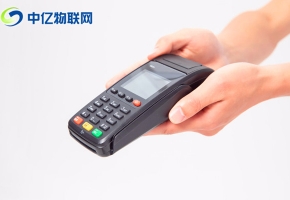 杭州智能POS機物聯(lián)網(wǎng)流量卡可靠嗎？套餐價格太實惠了！