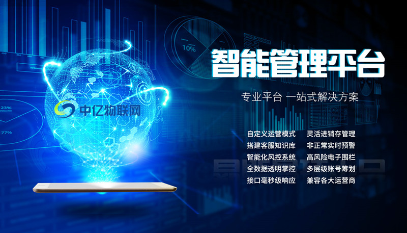 物聯(lián)網(wǎng)卡管理平臺哪個做的比較好？碩朗的系統(tǒng)好用嗎？