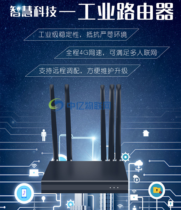 全網(wǎng)通路由器物聯(lián)卡代理加盟有什么容易中招的陷阱？